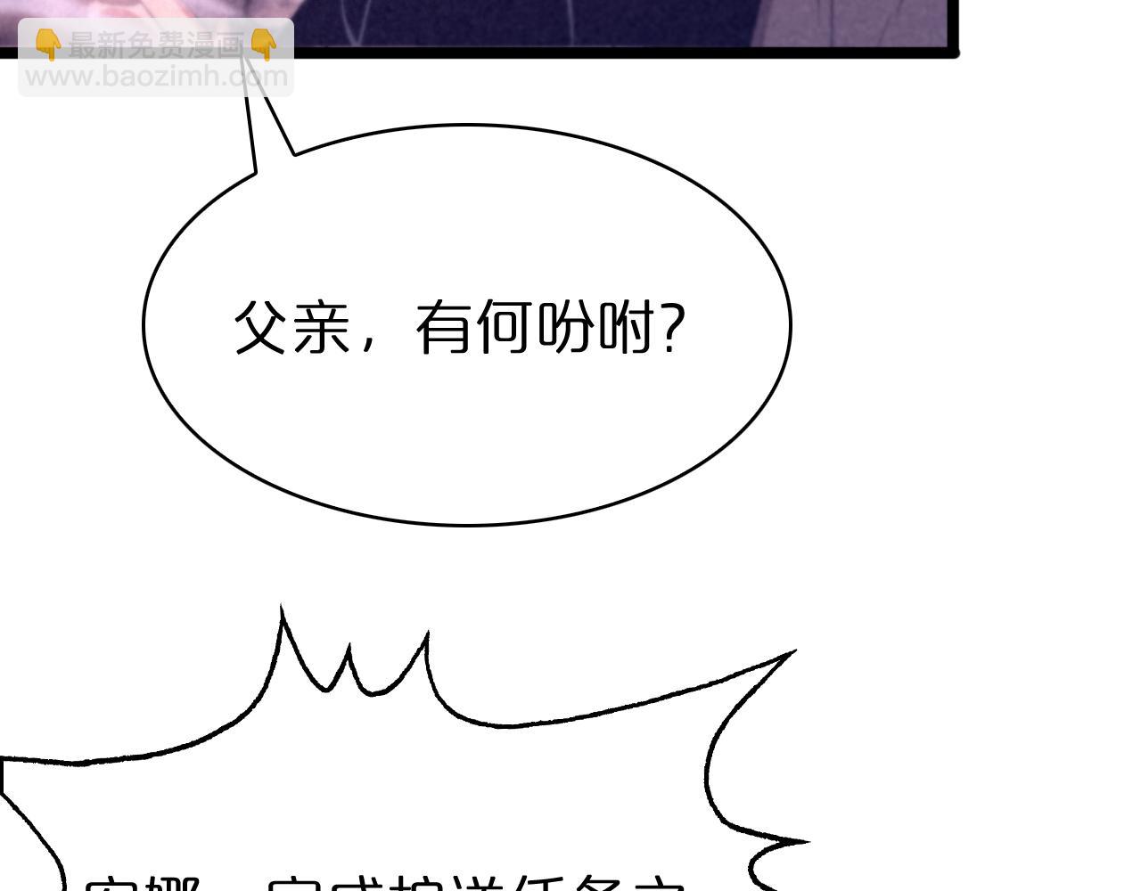 諸界末日在線 - 第82話 殺人鬼(2/3) - 2