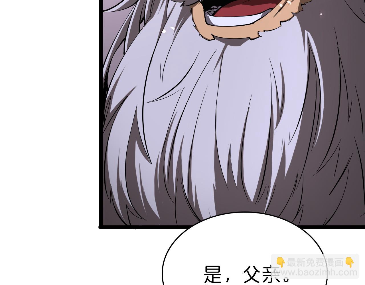 諸界末日在線 - 第82話 殺人鬼(2/3) - 4