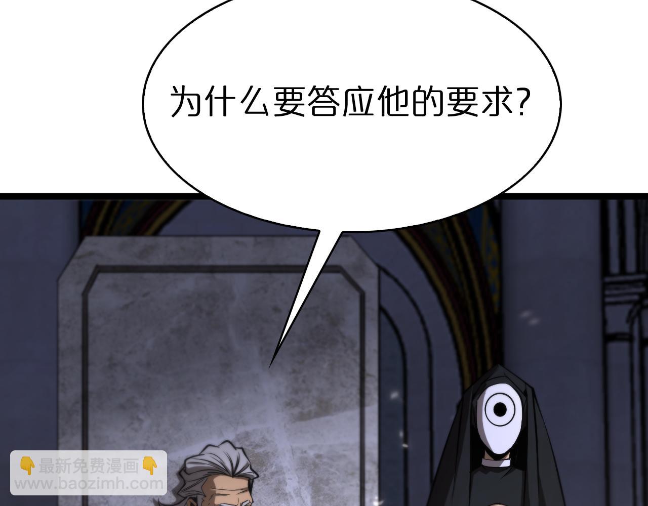 諸界末日在線 - 第82話 殺人鬼(2/3) - 1