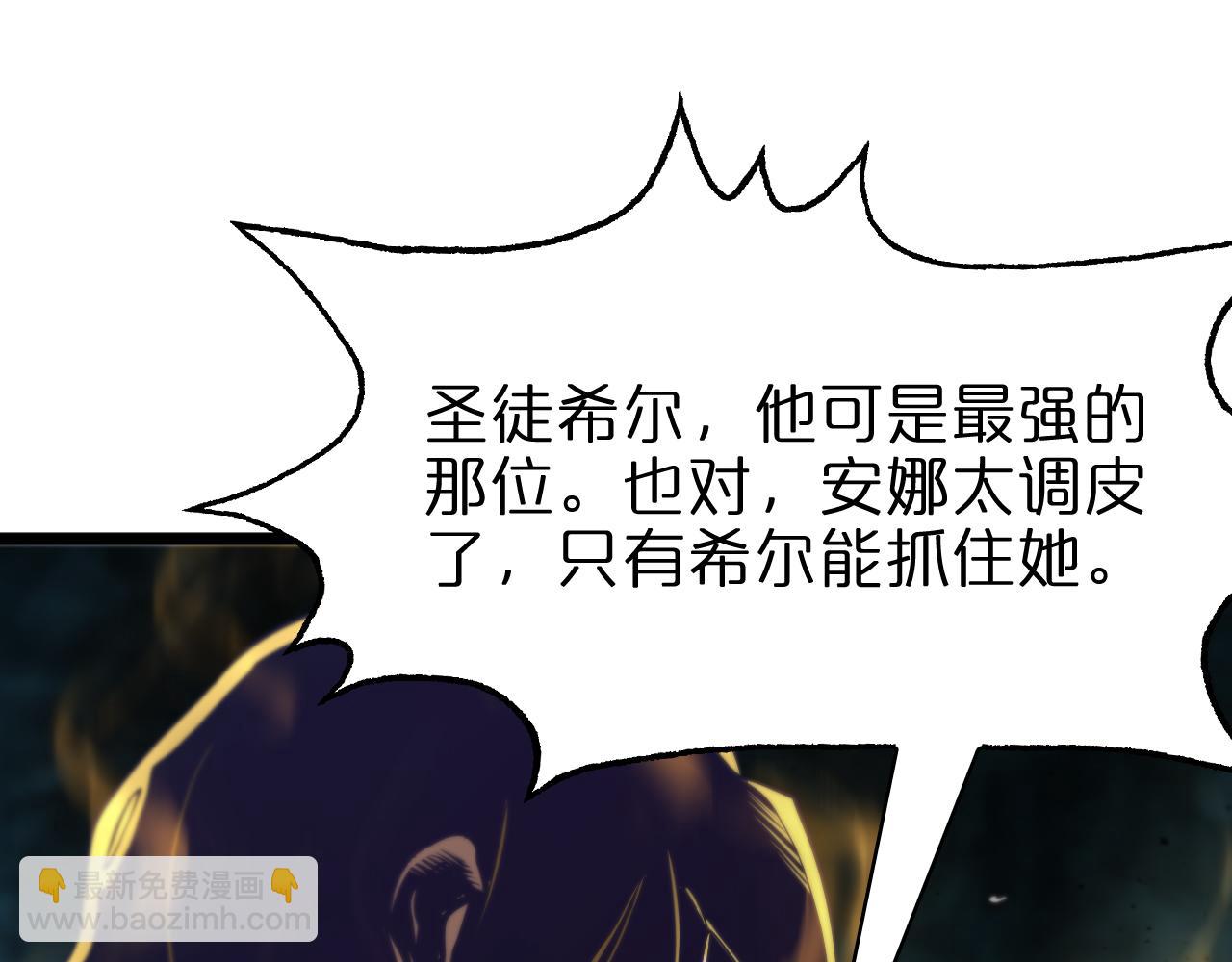 諸界末日在線 - 第82話 殺人鬼(2/3) - 7