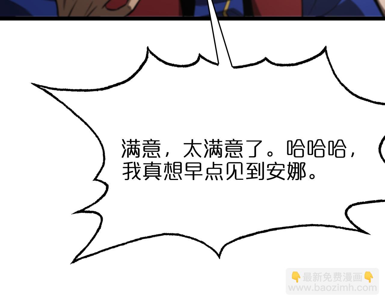 諸界末日在線 - 第82話 殺人鬼(2/3) - 4