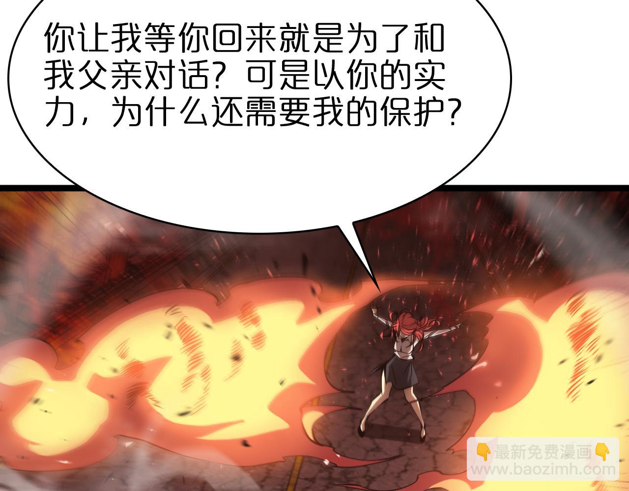 諸界末日在線 - 第82話 殺人鬼(2/3) - 6