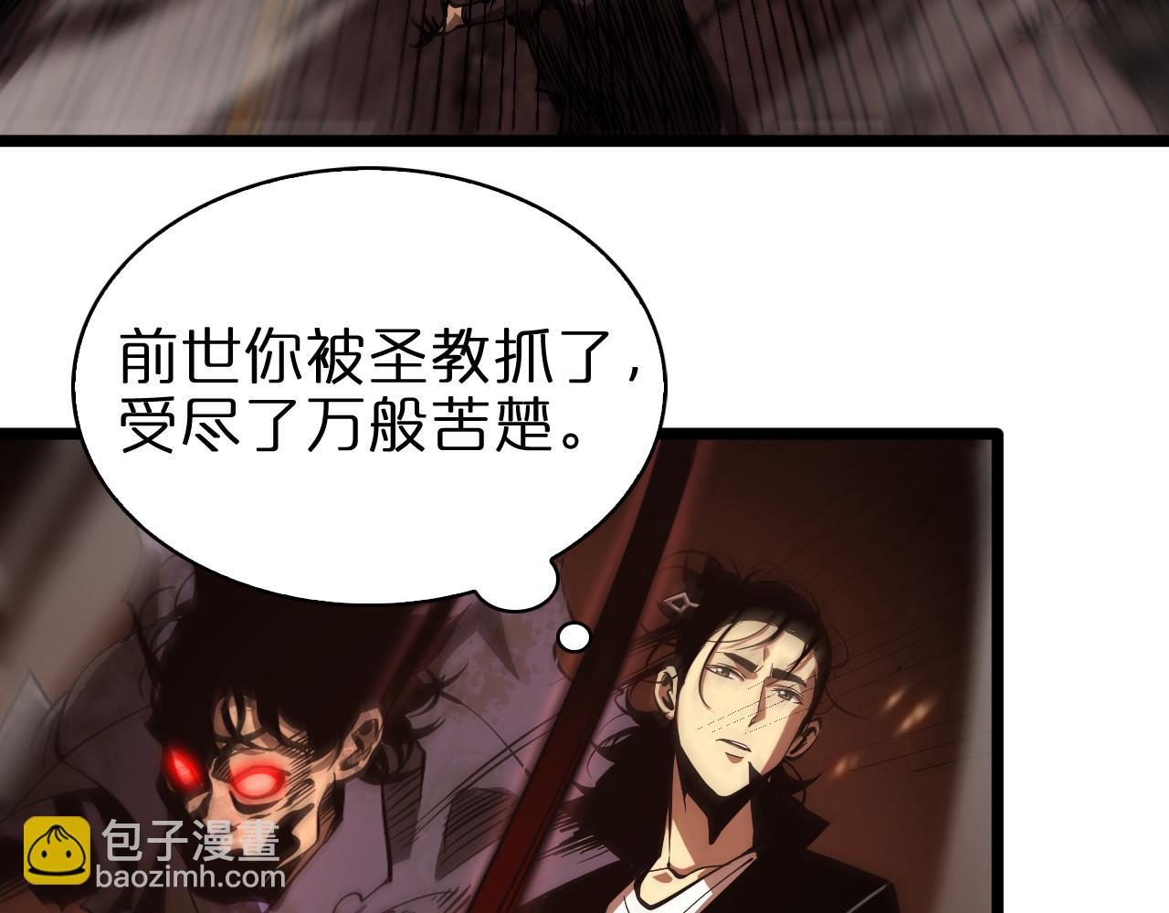 諸界末日在線 - 第82話 殺人鬼(2/3) - 8