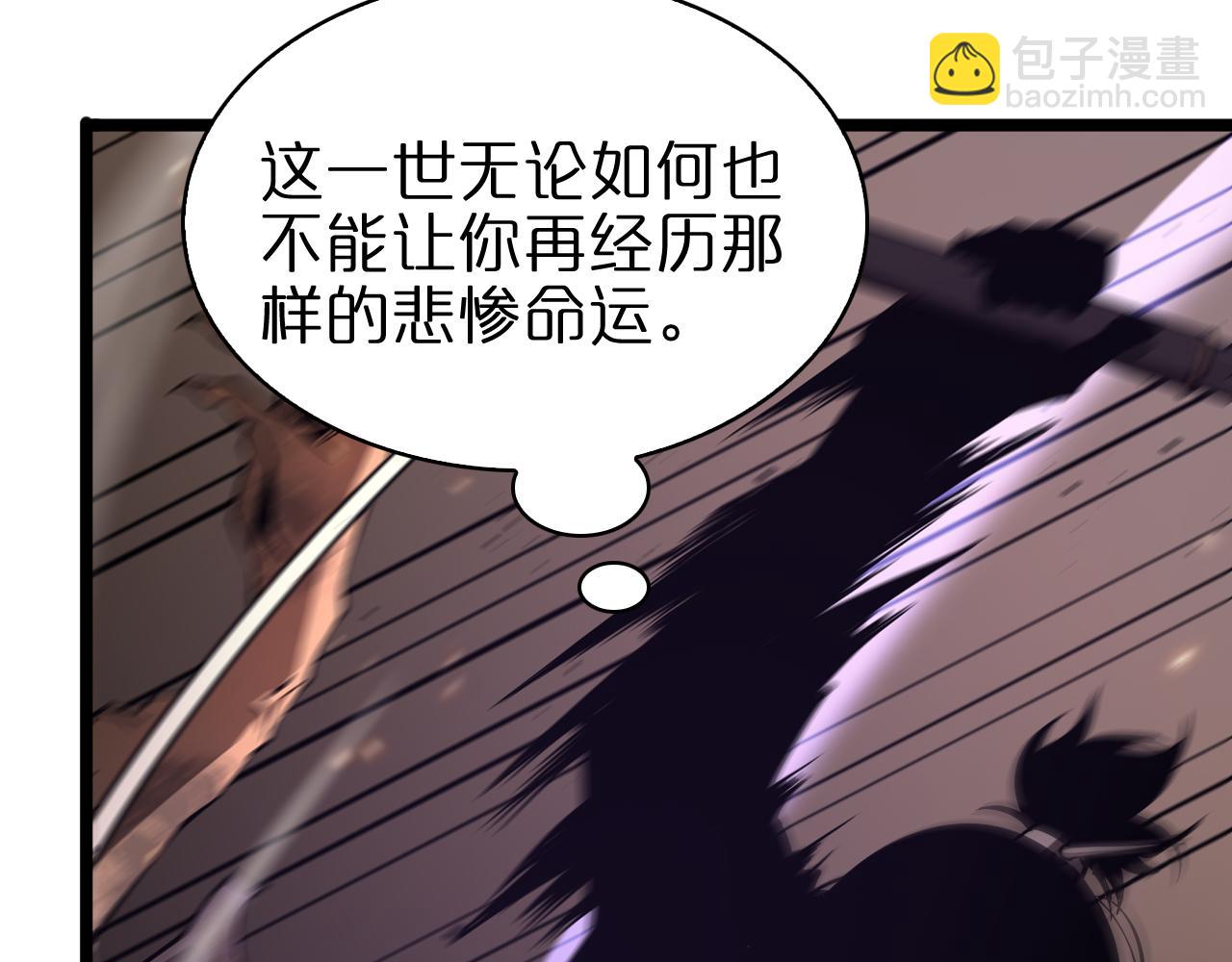 諸界末日在線 - 第82話 殺人鬼(2/3) - 2