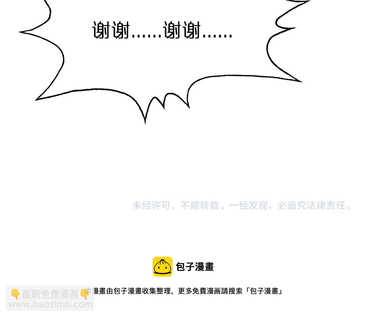 諸界末日在線 - 第84話 痛苦(2/2) - 6