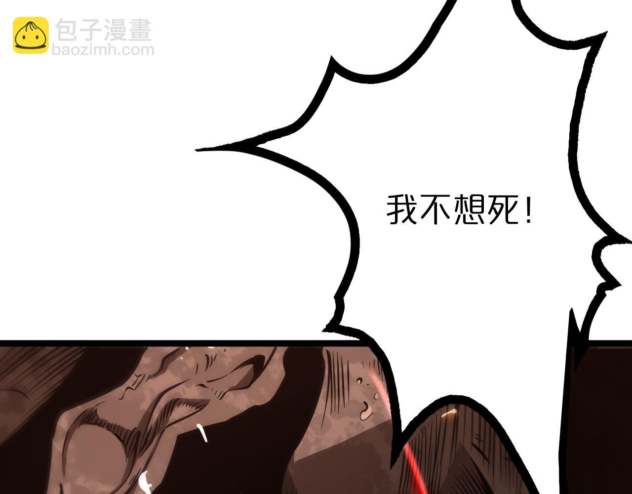 諸界末日在線 - 第84話 痛苦(2/2) - 8