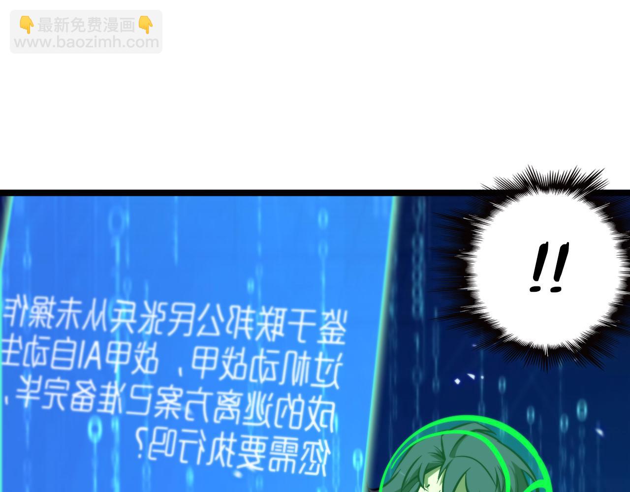 諸界末日在線 - 第84話 痛苦(2/2) - 1