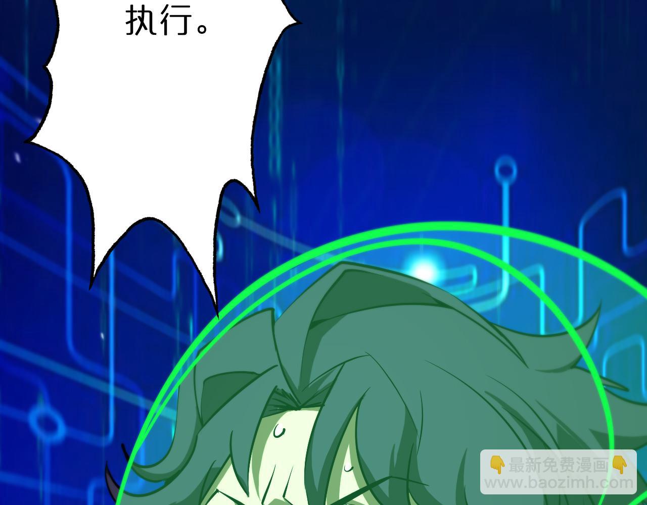 諸界末日在線 - 第84話 痛苦(2/2) - 3