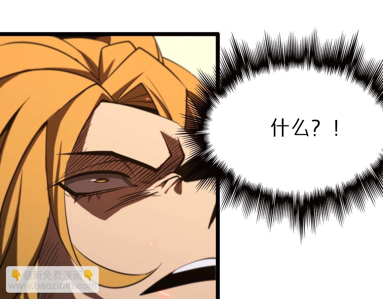 諸界末日在線 - 第86話 轟炸(3/3) - 1