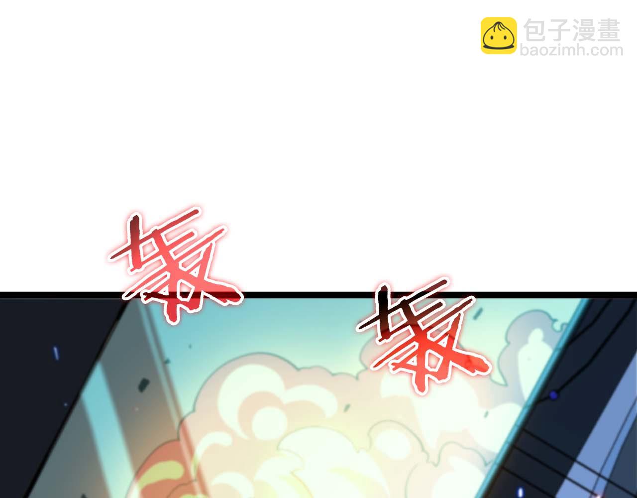 諸界末日在線 - 第86話 轟炸(3/3) - 4