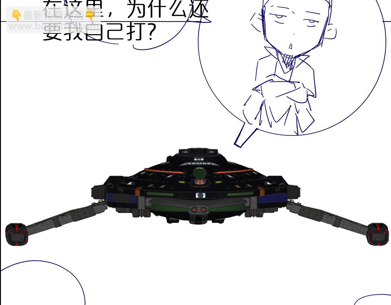 諸界末日在線 - 第86話 轟炸(3/3) - 1