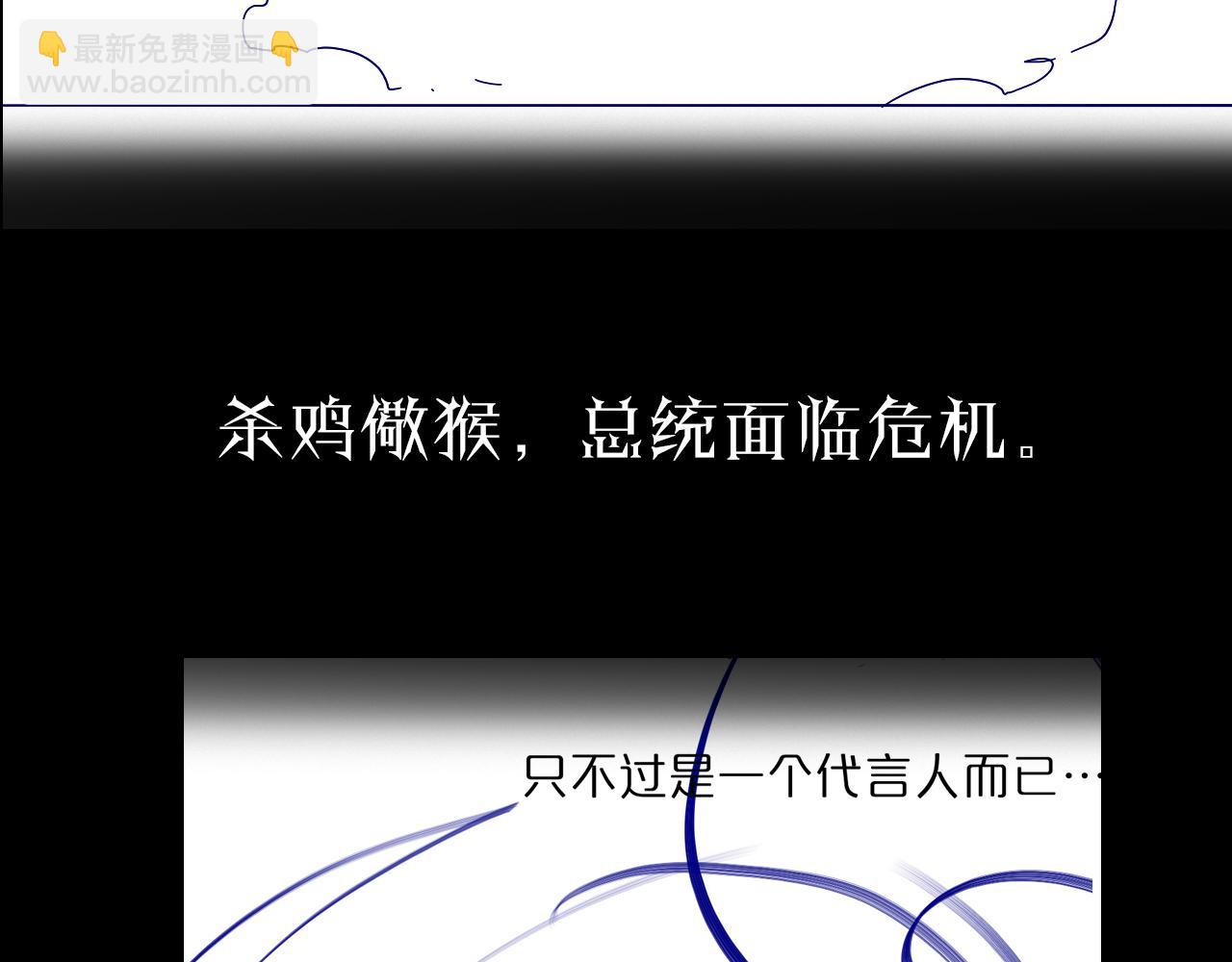 諸界末日在線 - 第86話 轟炸(3/3) - 2