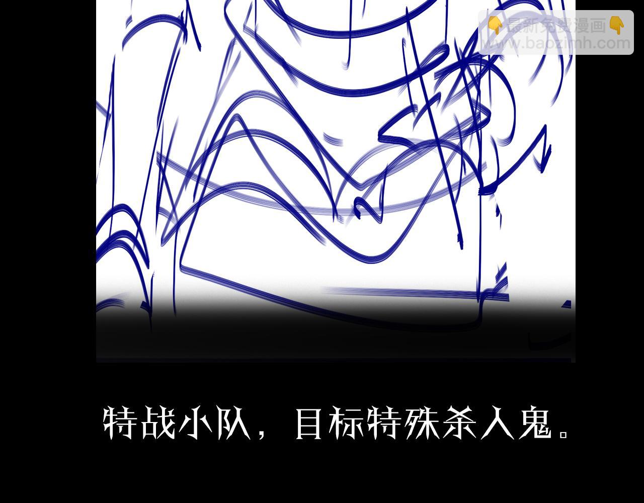 諸界末日在線 - 第86話 轟炸(3/3) - 4