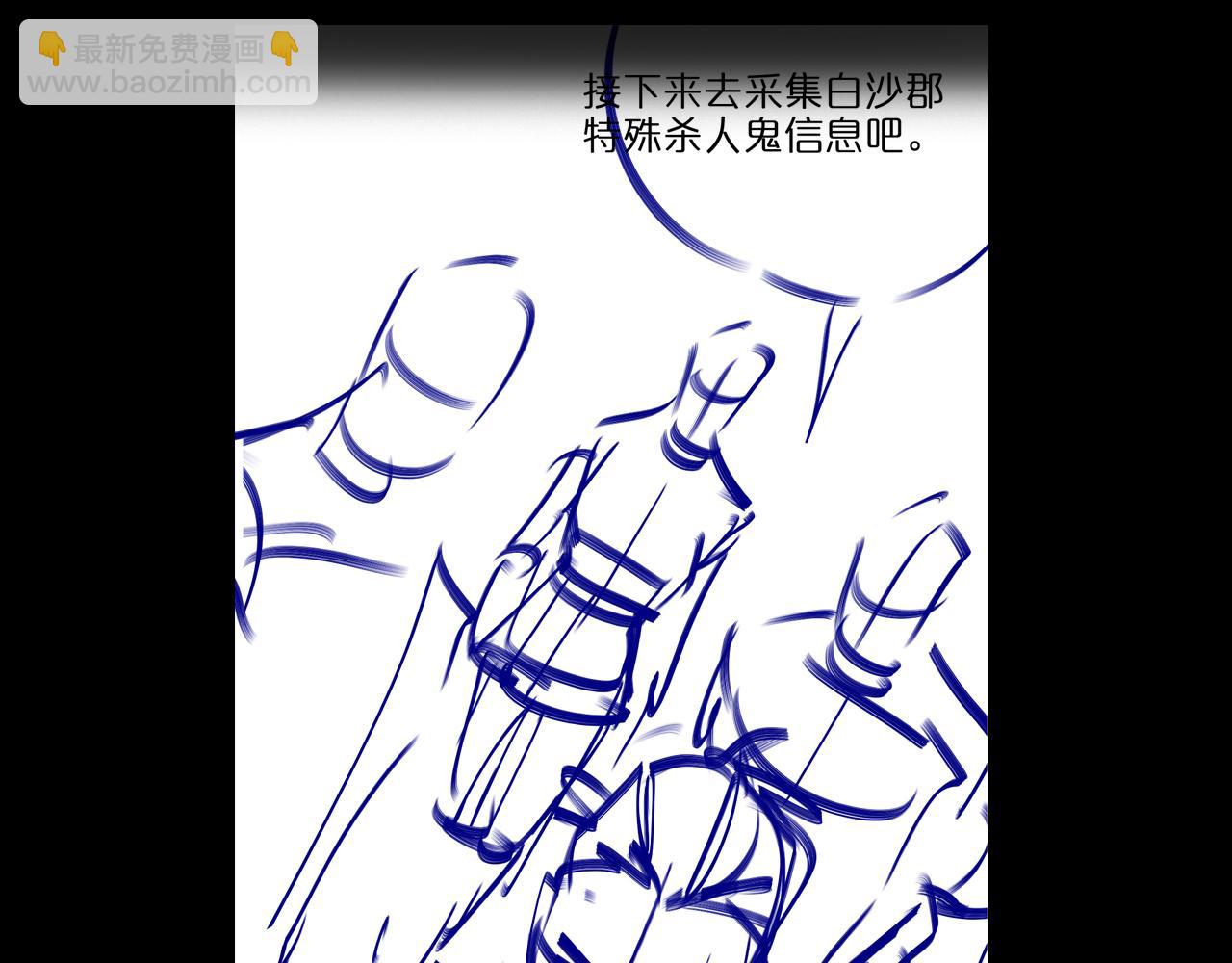 諸界末日在線 - 第86話 轟炸(3/3) - 5