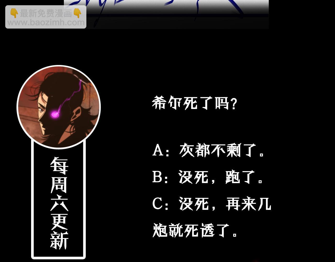 諸界末日在線 - 第86話 轟炸(3/3) - 1