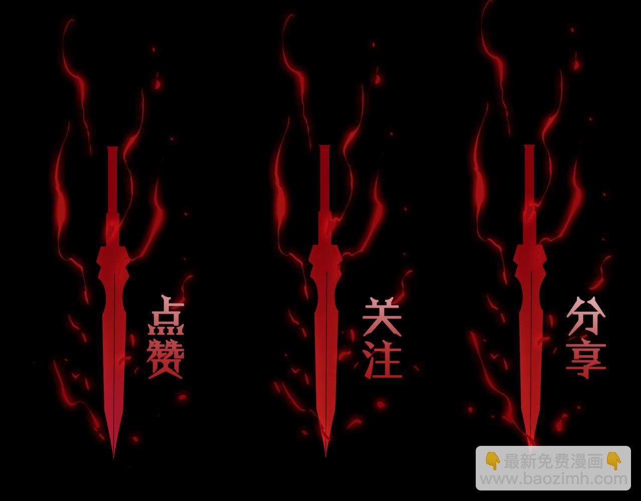 諸界末日在線 - 第86話 轟炸(3/3) - 2