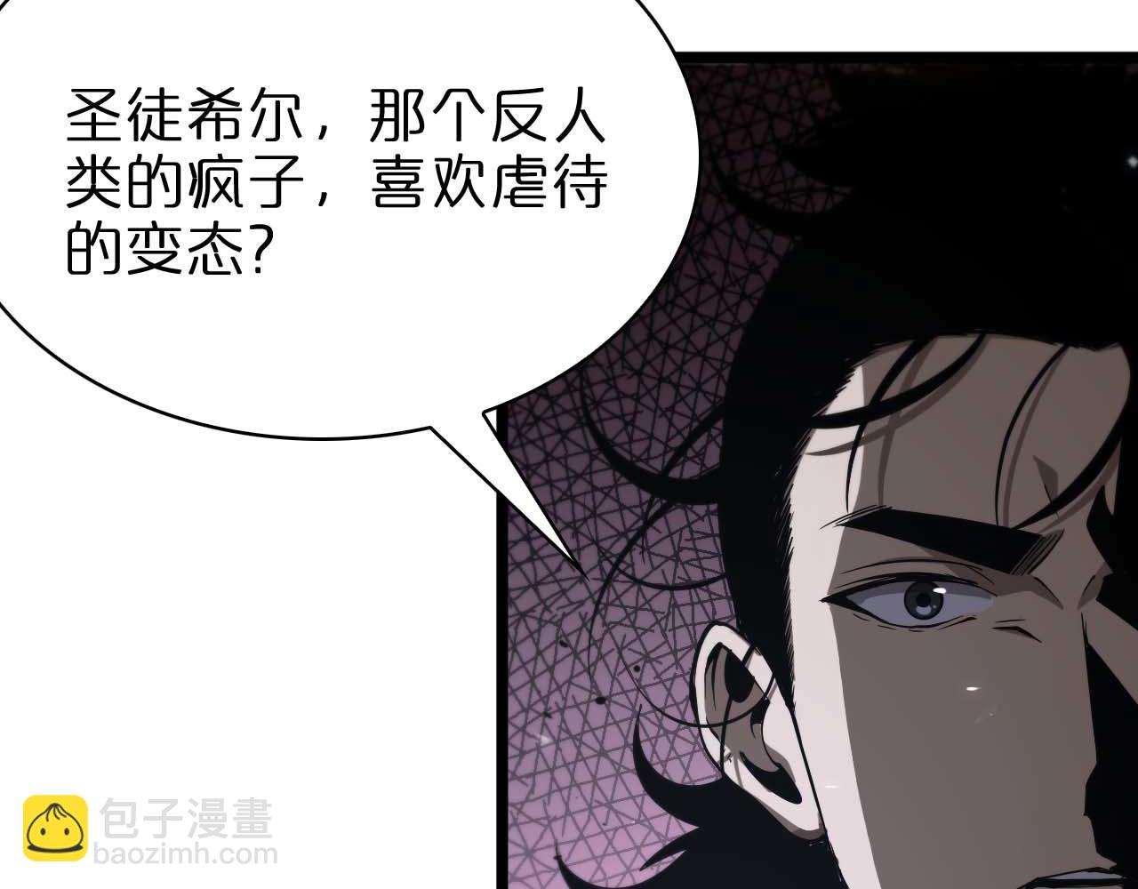 諸界末日在線 - 第86話 轟炸(2/3) - 7