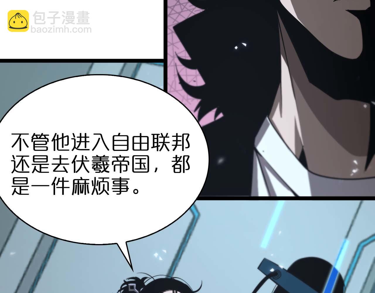 諸界末日在線 - 第86話 轟炸(2/3) - 8