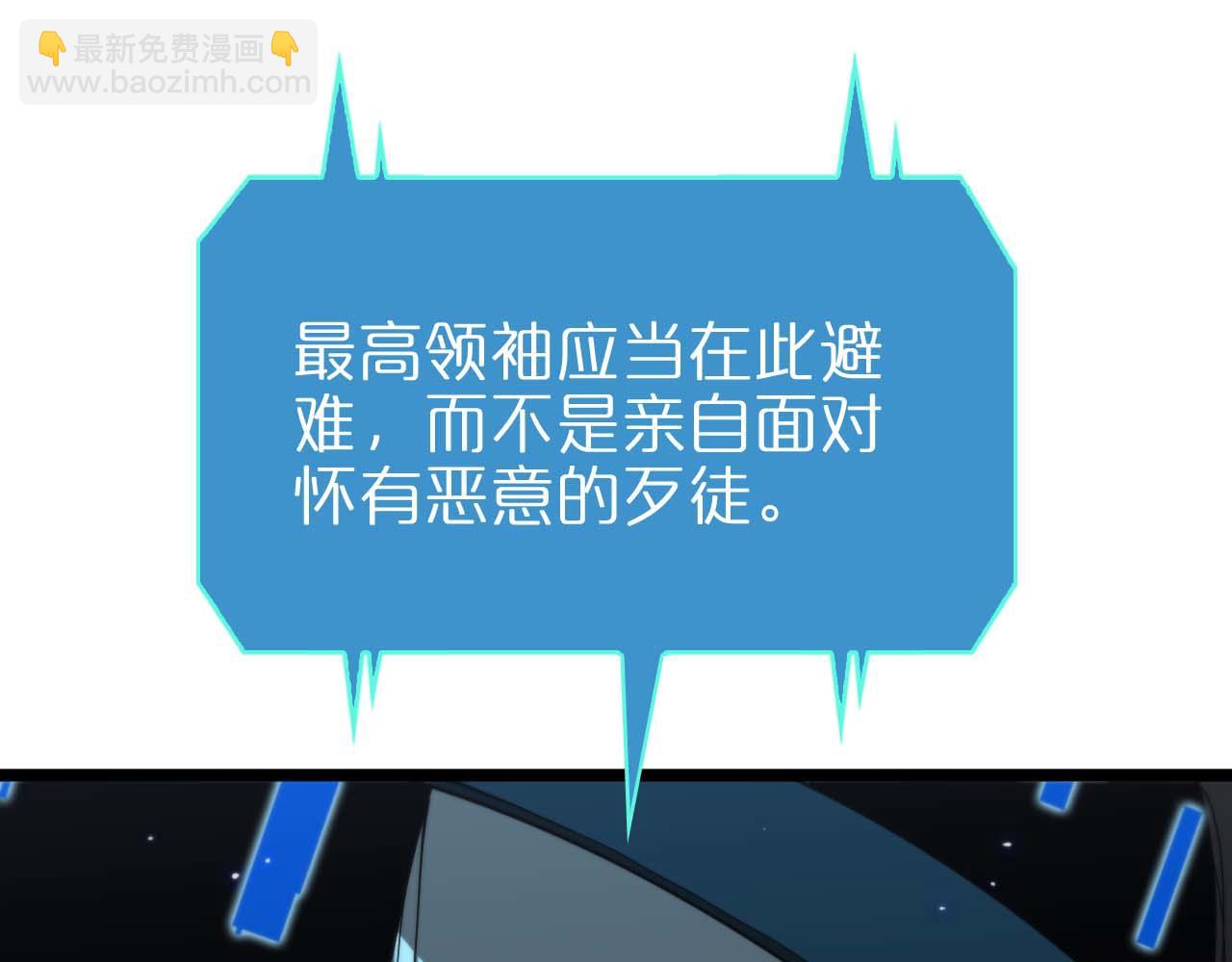 諸界末日在線 - 第86話 轟炸(2/3) - 3