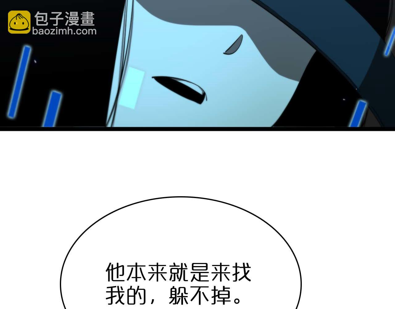 諸界末日在線 - 第86話 轟炸(2/3) - 4