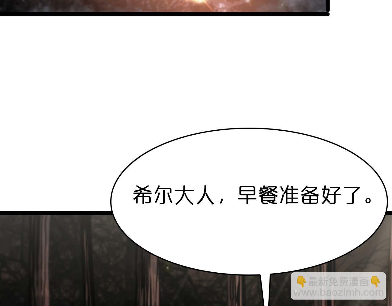 諸界末日在線 - 第86話 轟炸(2/3) - 3