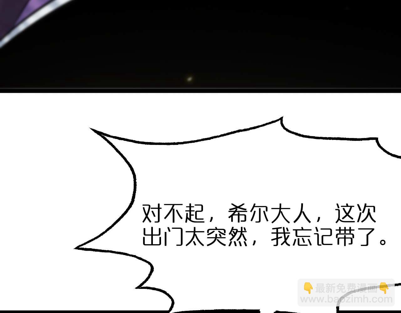 諸界末日在線 - 第86話 轟炸(2/3) - 3