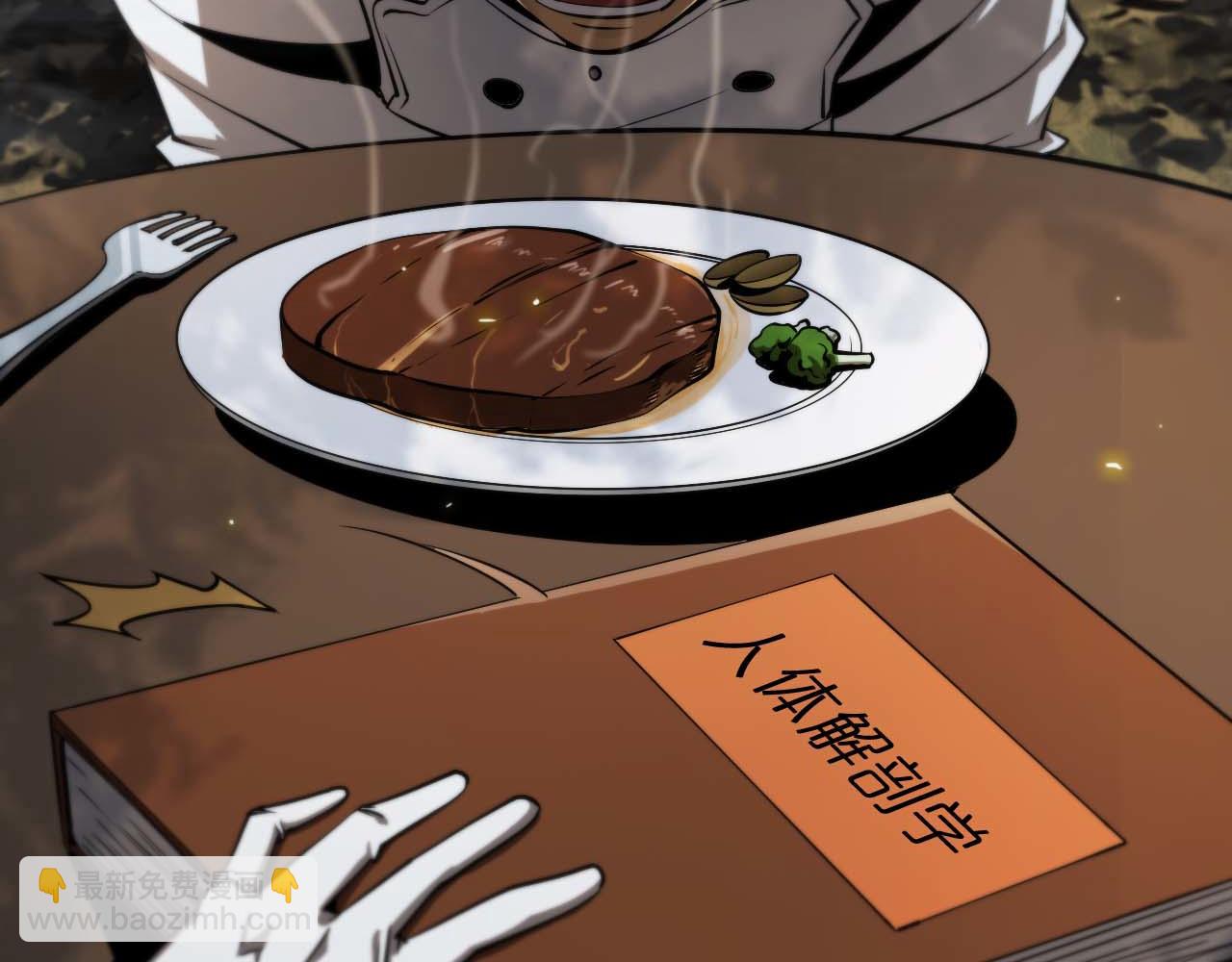 諸界末日在線 - 第86話 轟炸(2/3) - 5