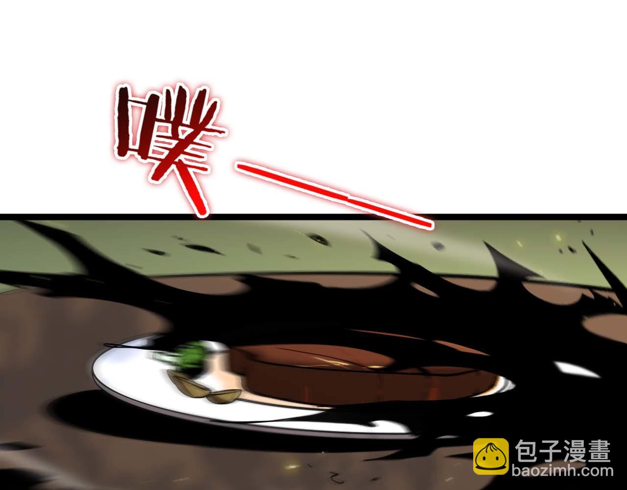 諸界末日在線 - 第86話 轟炸(2/3) - 5