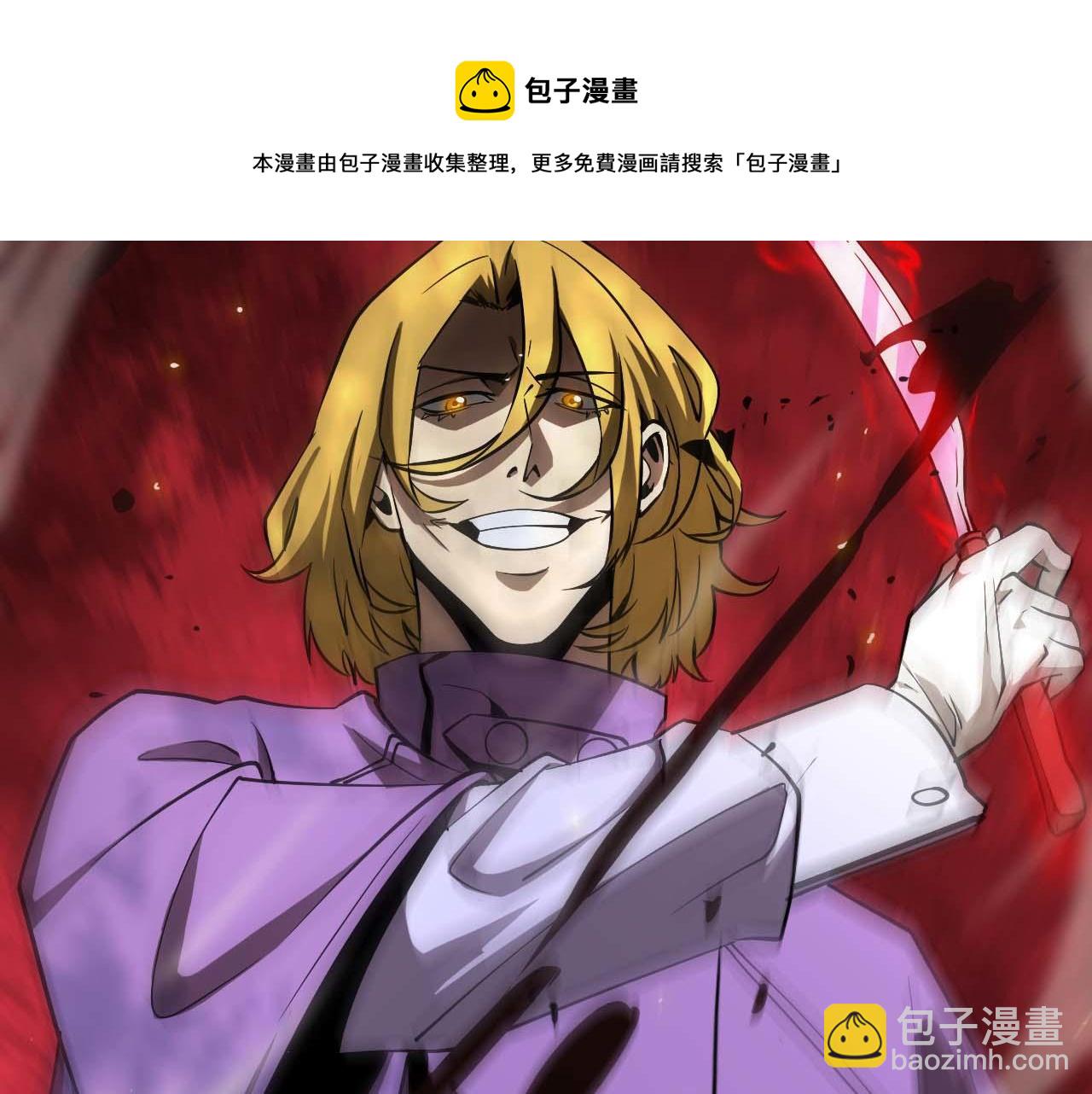 諸界末日在線 - 第86話 轟炸(2/3) - 7