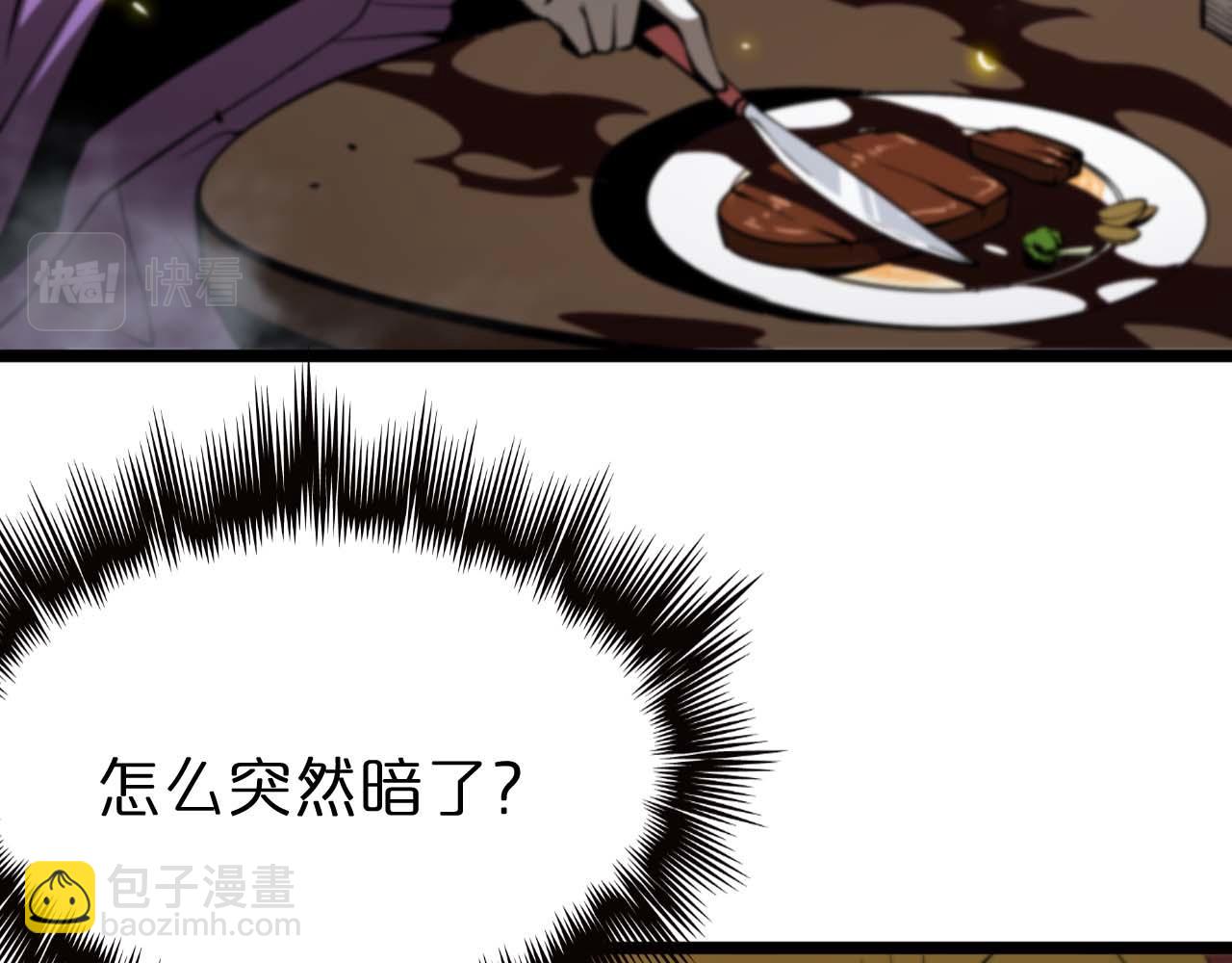 諸界末日在線 - 第86話 轟炸(2/3) - 7