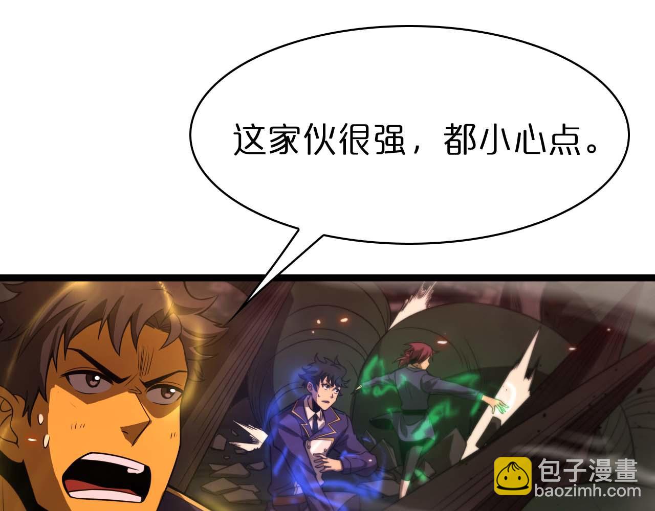 諸界末日在線 - 第88話 不公的世界(3/3) - 6