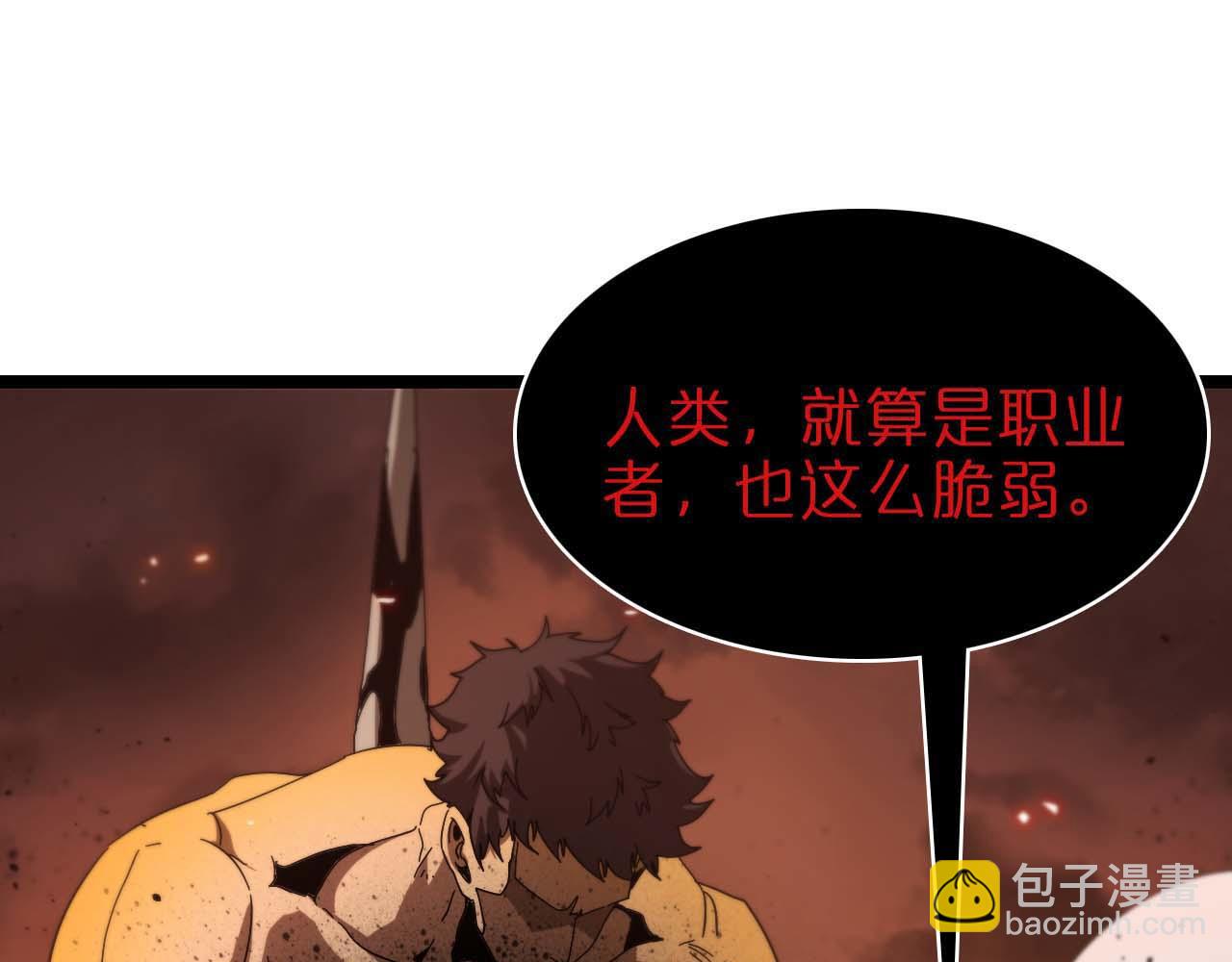 諸界末日在線 - 第88話 不公的世界(3/3) - 7