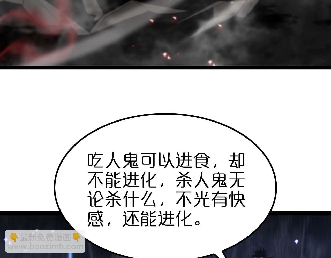 諸界末日在線 - 第88話 不公的世界(3/3) - 5