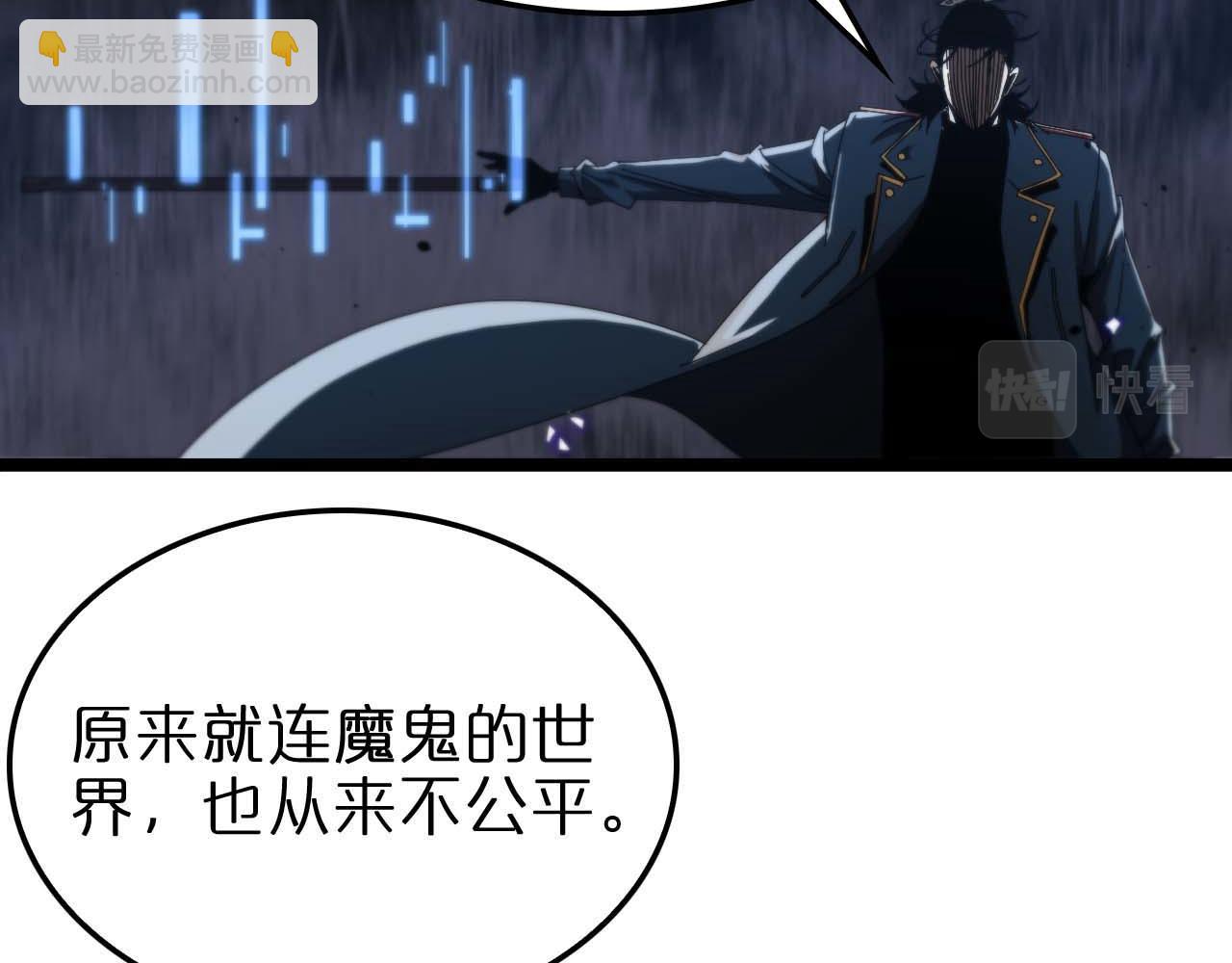 諸界末日在線 - 第88話 不公的世界(3/3) - 6