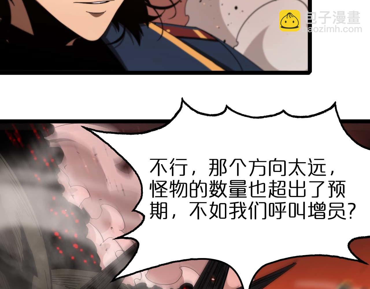 諸界末日在線 - 第88話 不公的世界(2/3) - 4