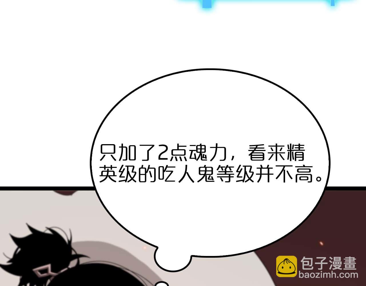 諸界末日在線 - 第88話 不公的世界(2/3) - 2