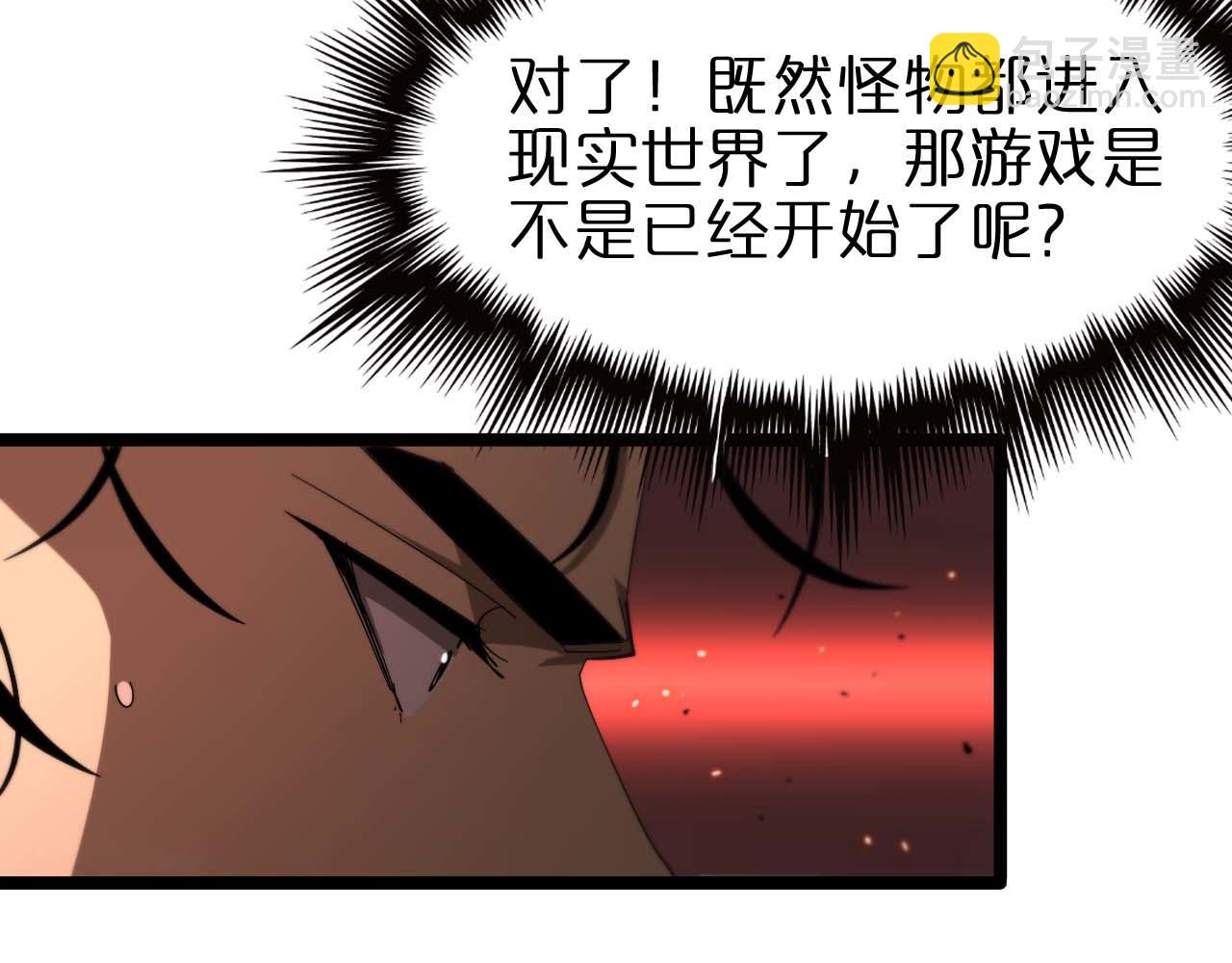 諸界末日在線 - 第88話 不公的世界(2/3) - 5