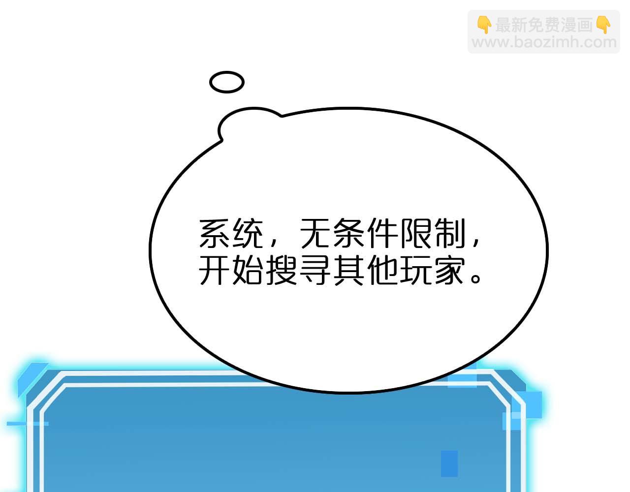 諸界末日在線 - 第88話 不公的世界(2/3) - 6