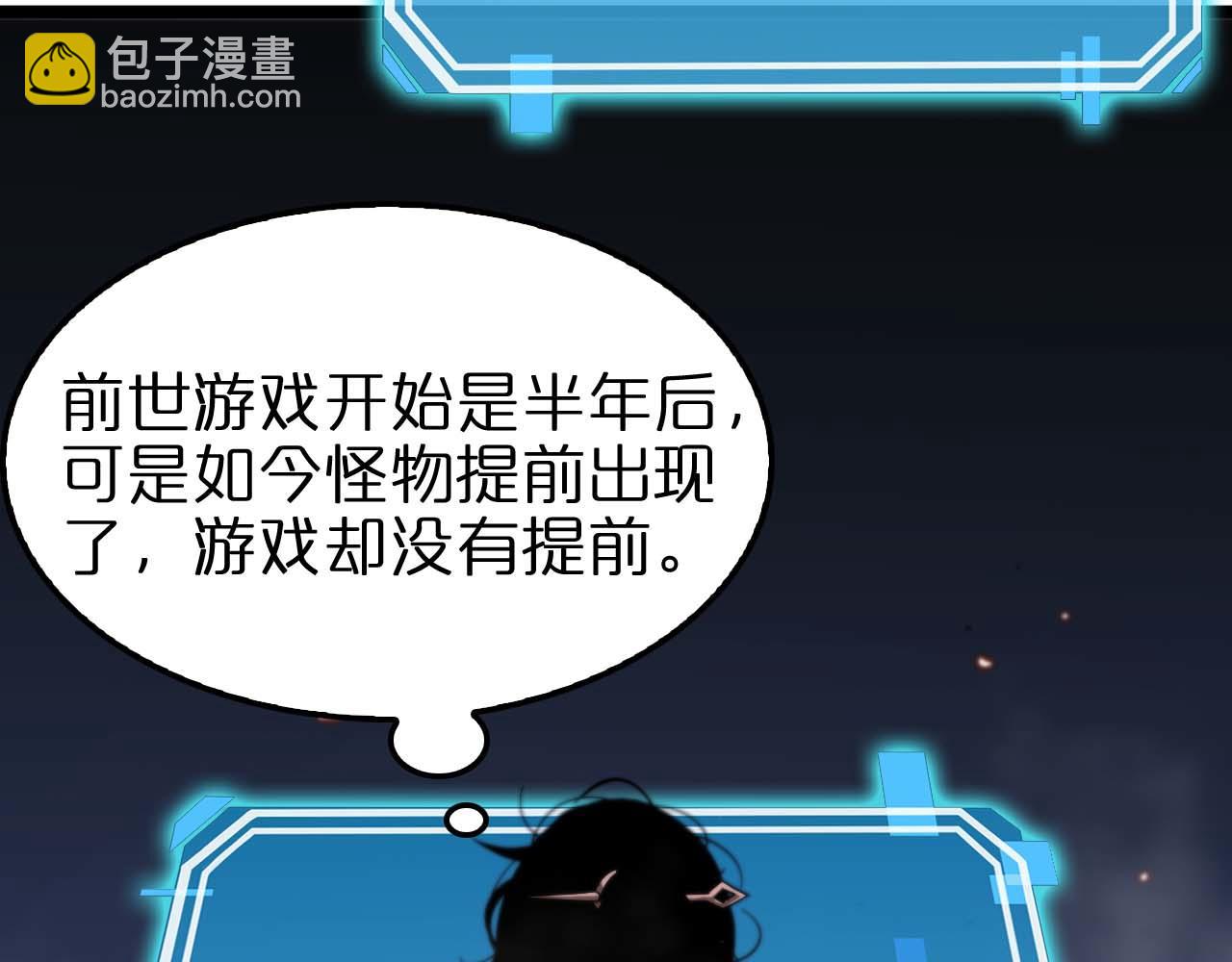 諸界末日在線 - 第88話 不公的世界(2/3) - 8