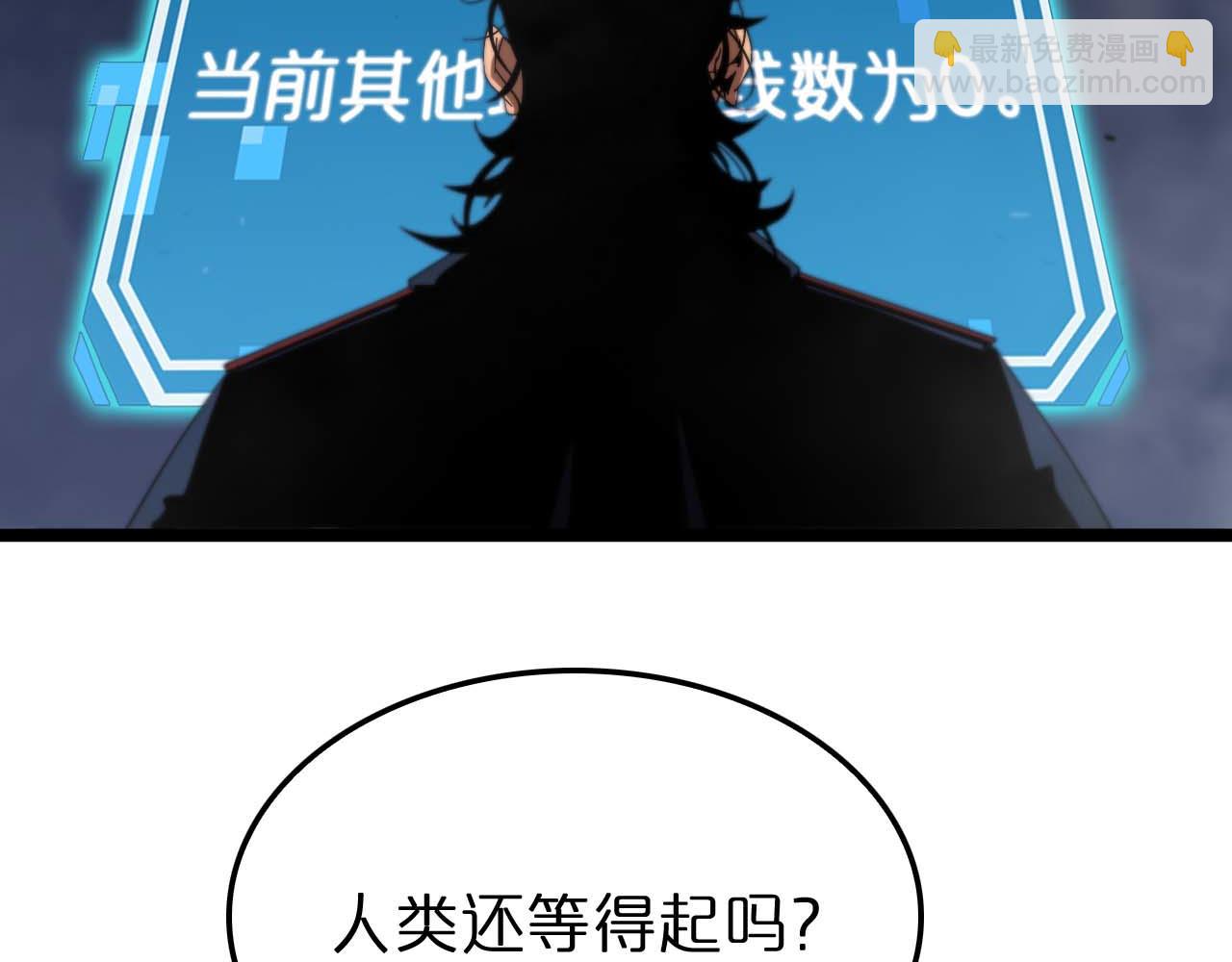 諸界末日在線 - 第88話 不公的世界(2/3) - 1