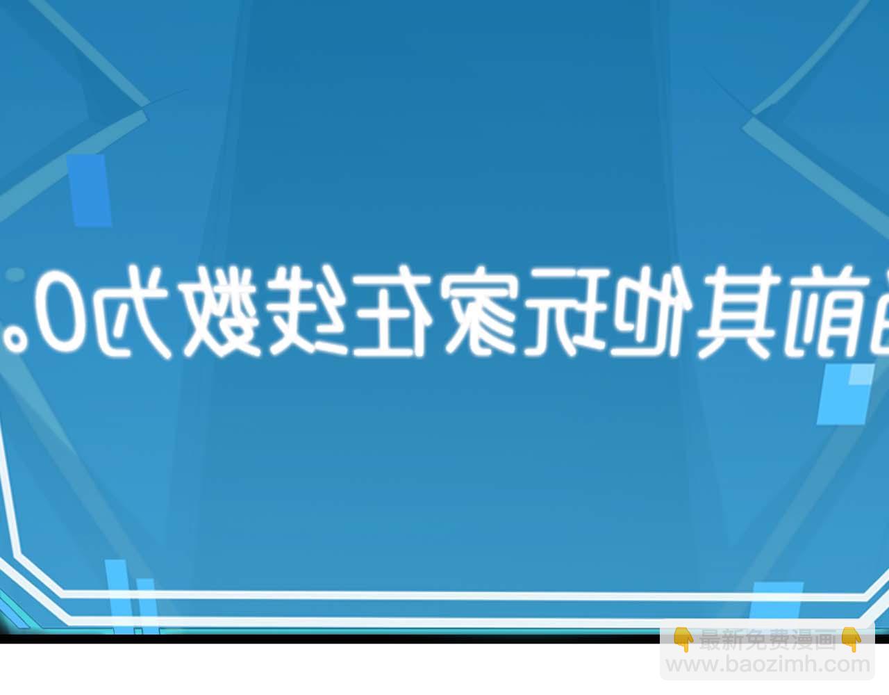 諸界末日在線 - 第88話 不公的世界(2/3) - 4