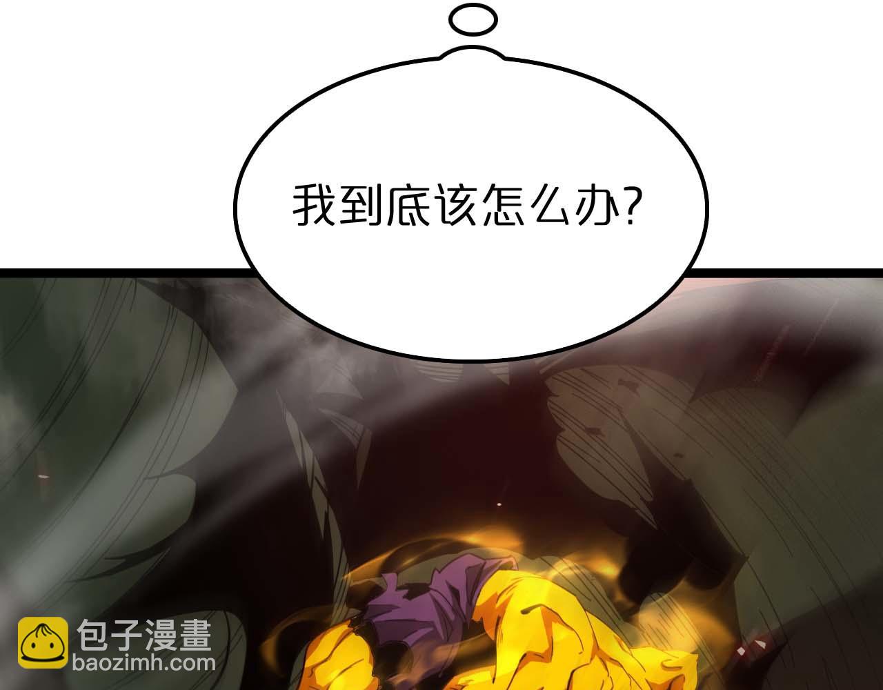 諸界末日在線 - 第88話 不公的世界(2/3) - 5