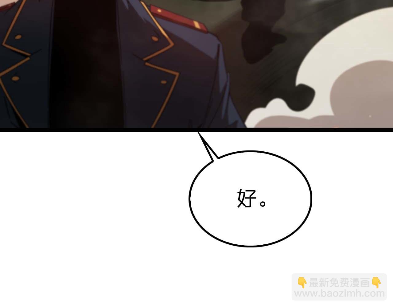 諸界末日在線 - 第88話 不公的世界(2/3) - 2