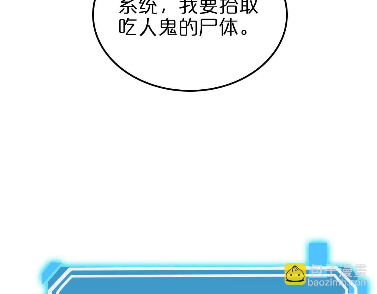 諸界末日在線 - 第88話 不公的世界(2/3) - 5