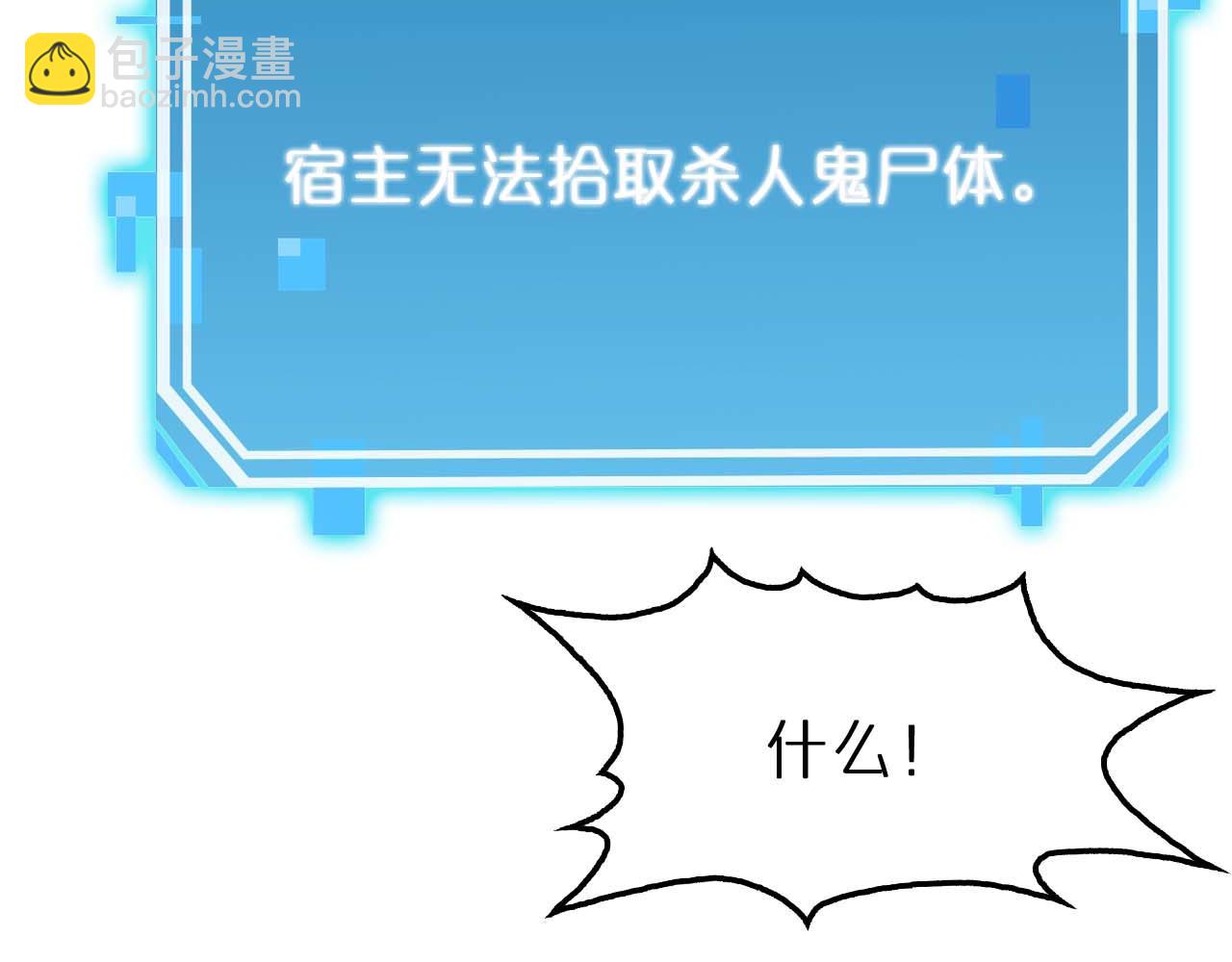 諸界末日在線 - 第88話 不公的世界(2/3) - 6