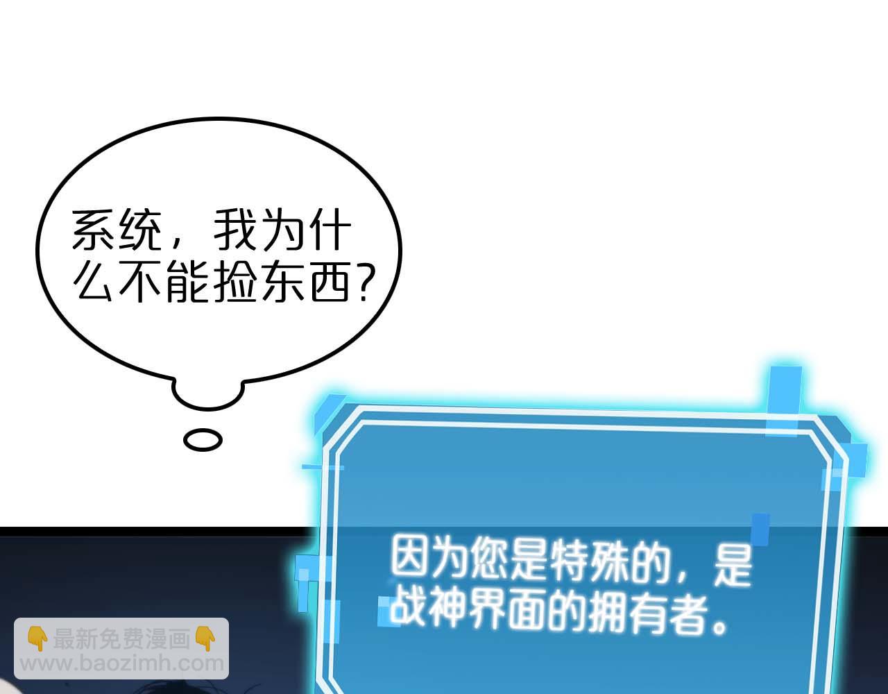 諸界末日在線 - 第88話 不公的世界(2/3) - 7