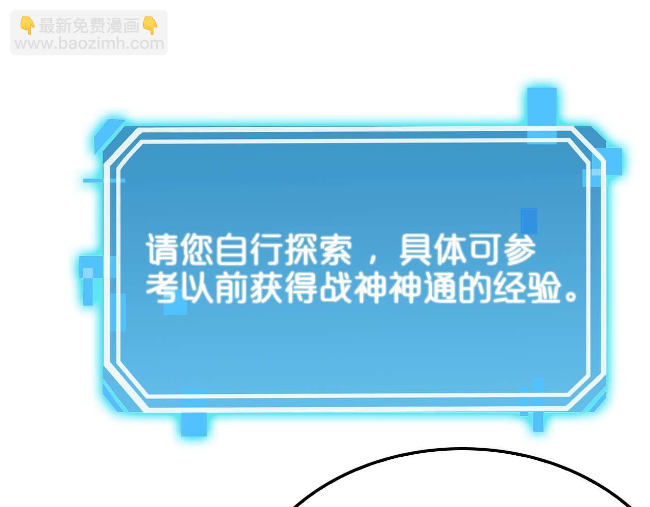 諸界末日在線 - 第88話 不公的世界(2/3) - 2