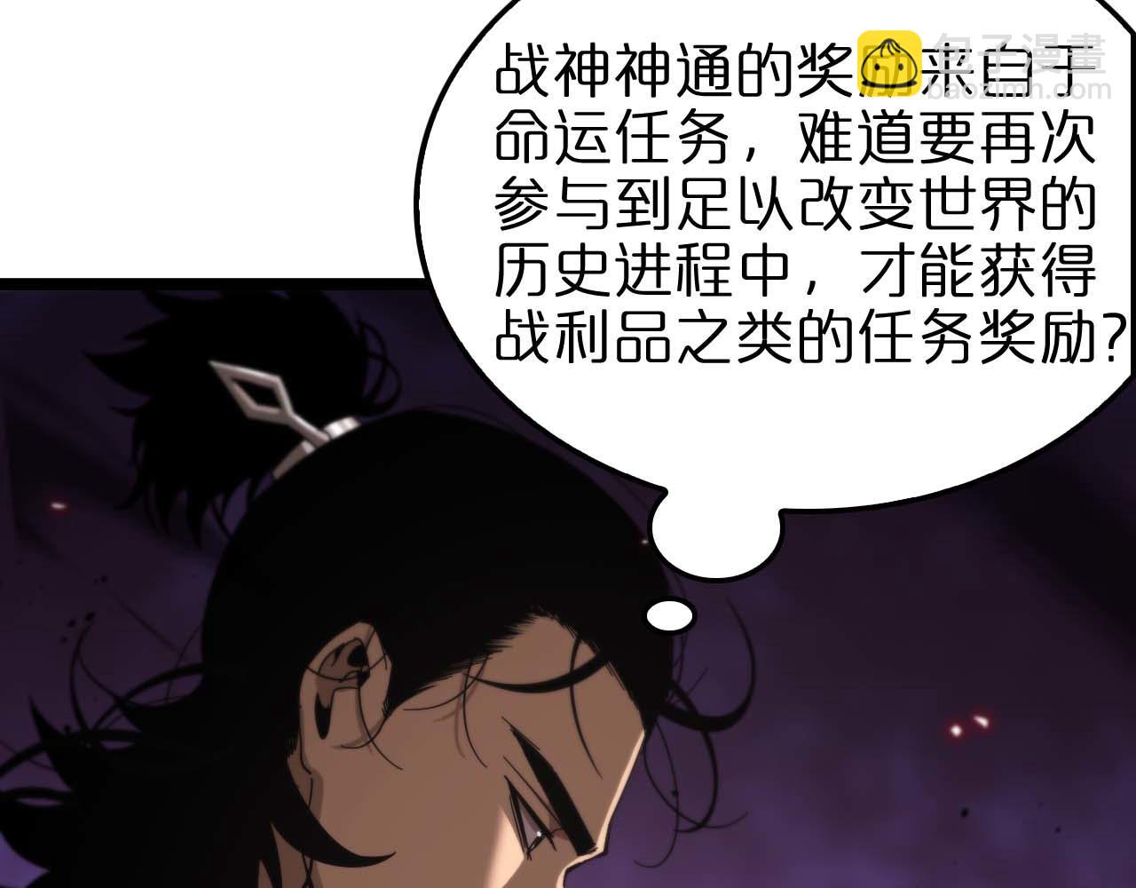 諸界末日在線 - 第88話 不公的世界(2/3) - 3