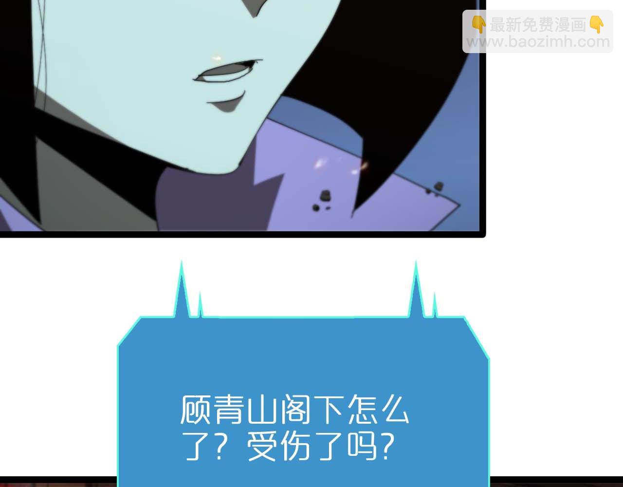 諸界末日在線 - 第90話 說謊(3/3) - 5