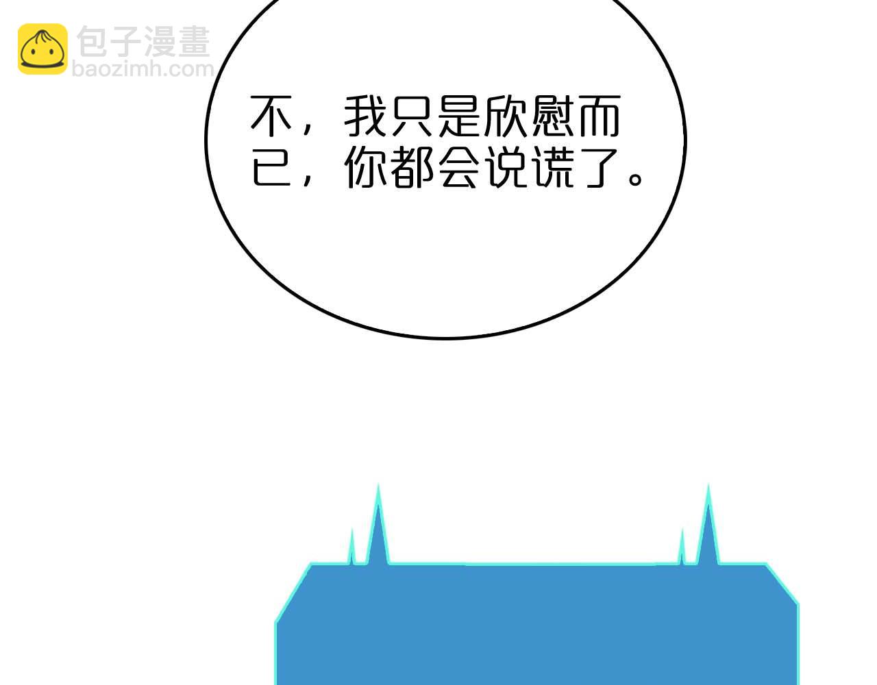 諸界末日在線 - 第90話 說謊(3/3) - 1